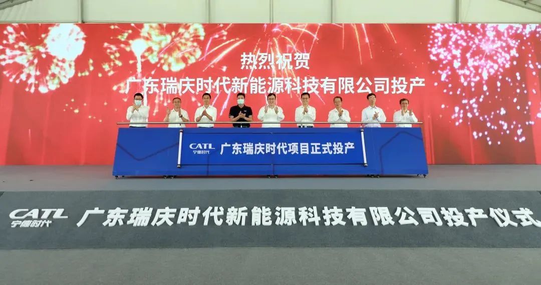 寧德時代廣東瑞慶電池基地投產(chǎn) 計劃建設華南地區(qū)最大的鋰電池制造基地