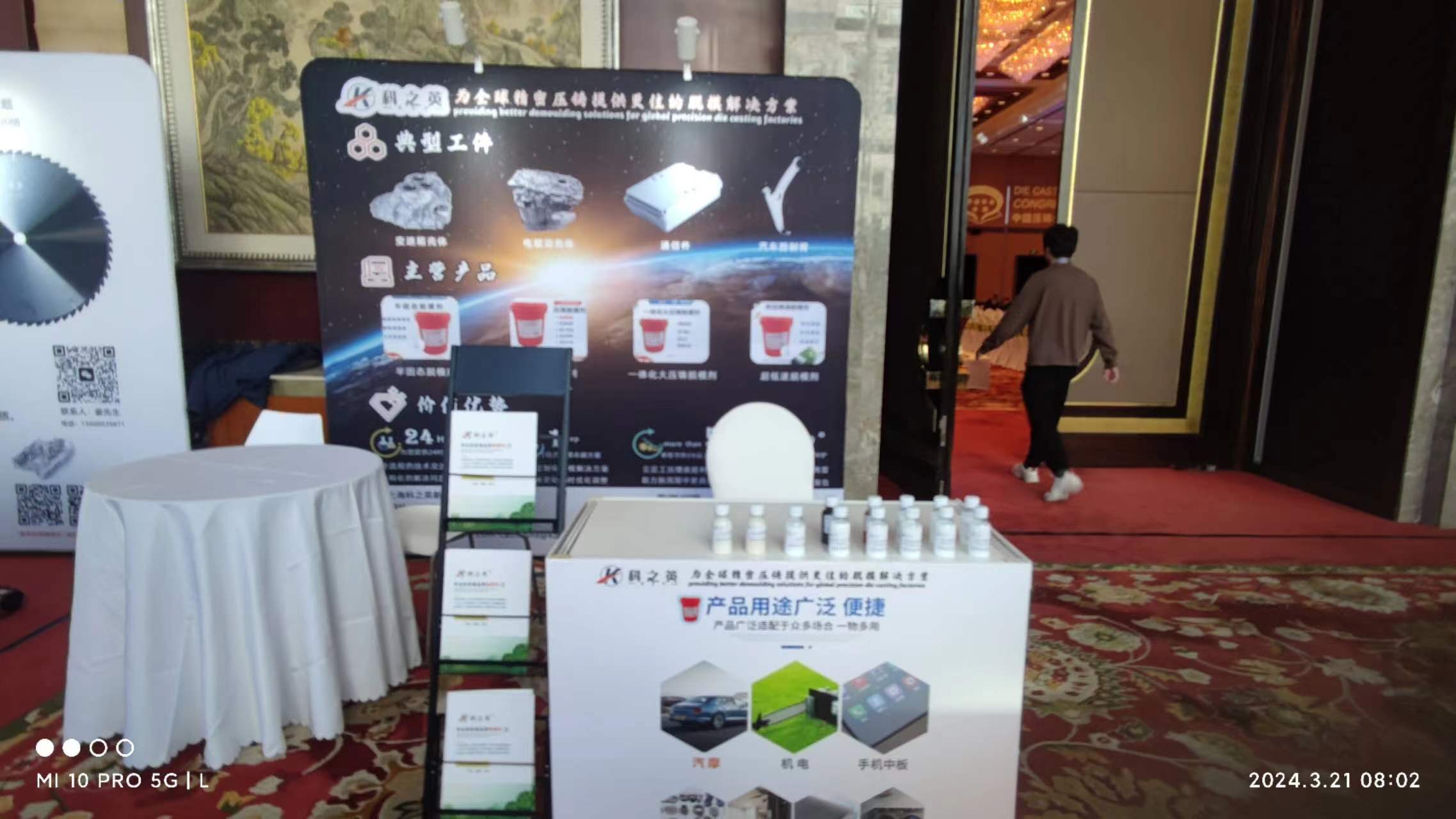 壓鑄脫模劑100問(wèn)（2）客戶如果想要清洗涂裝的壓鑄脫模劑，可以推薦什么脫模劑？