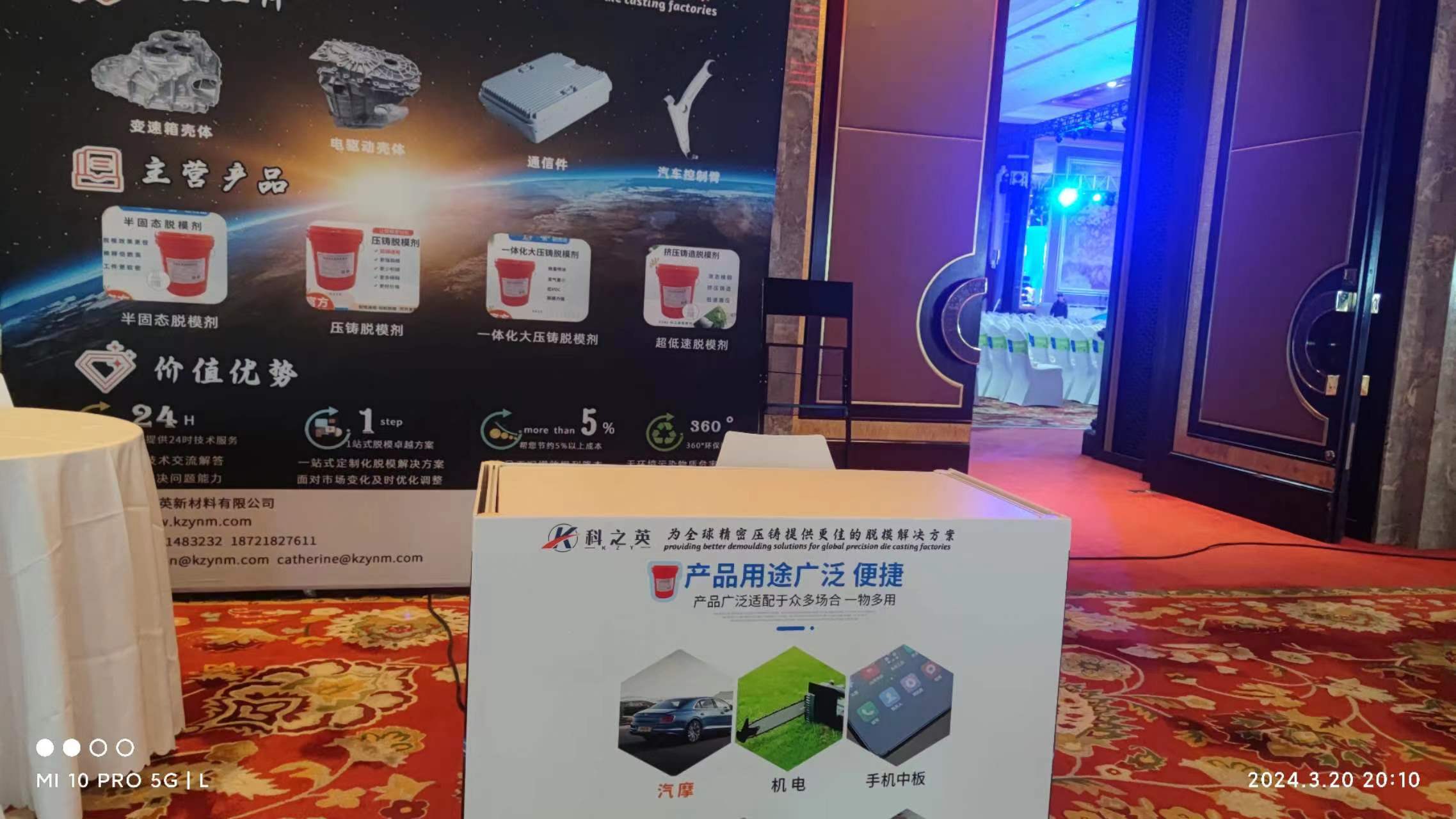 壓鑄脫模劑100問(wèn)（3）我是壓鑄車間的一員，哪些因素影響壓鑄脫模劑的選擇？