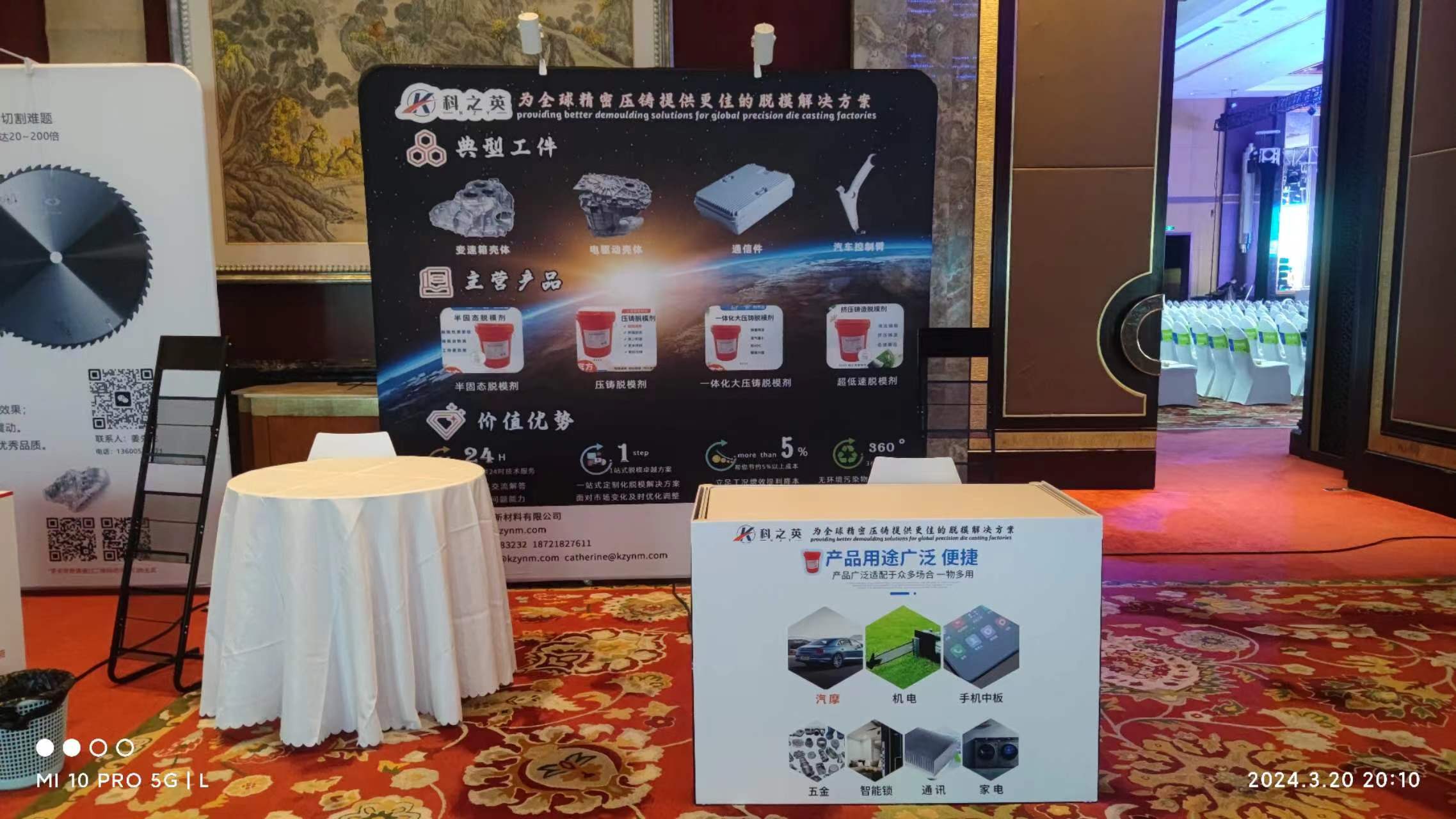 壓鑄脫模劑100問（16）霧化裝置參數(shù)設(shè)置如何影響脫模劑利用效率？