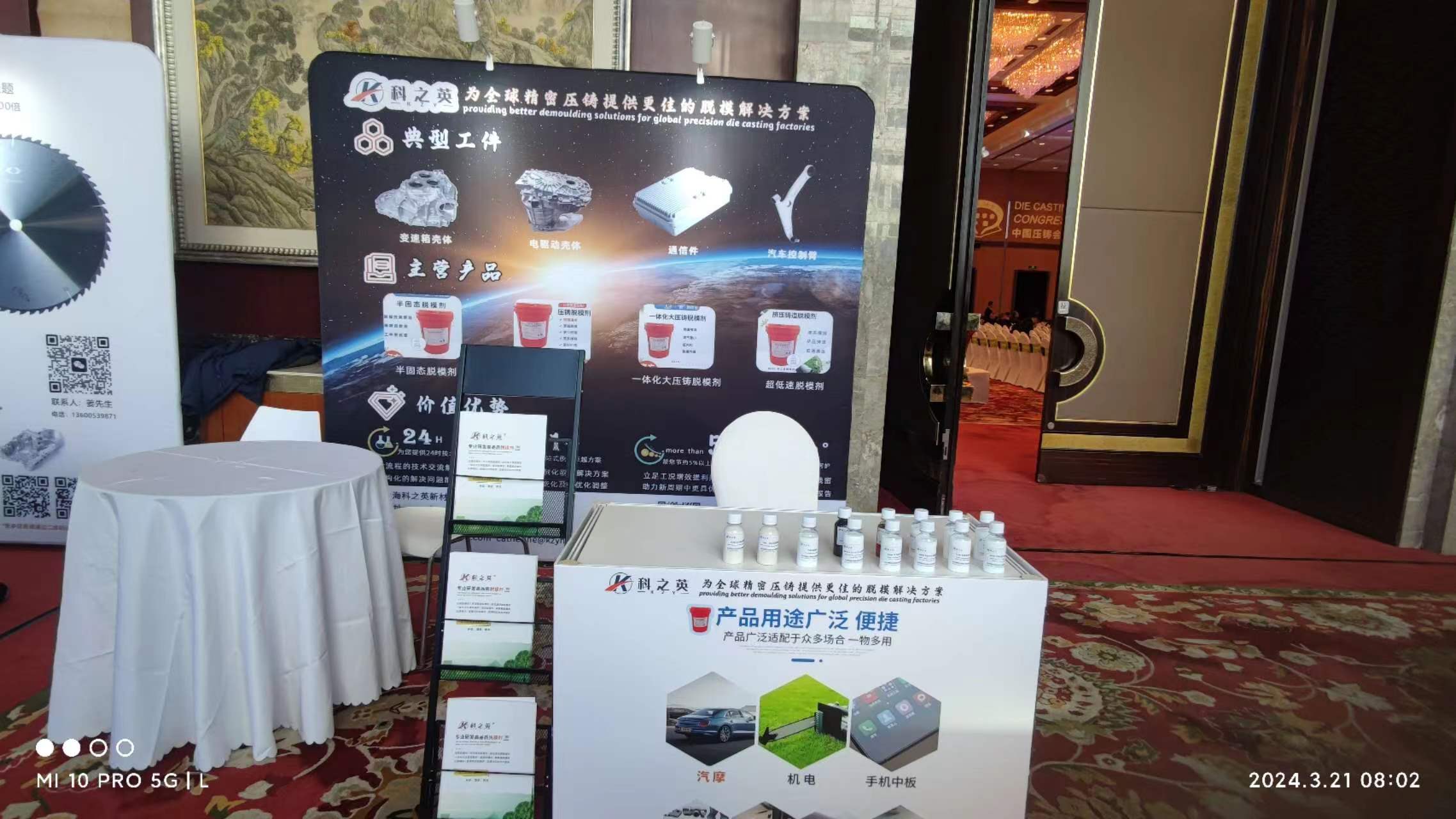 壓鑄脫模劑100問（18）壓鑄脫模劑高壓噴涂與常規(guī)噴涂的壓力標(biāo)準(zhǔn)有何差異？