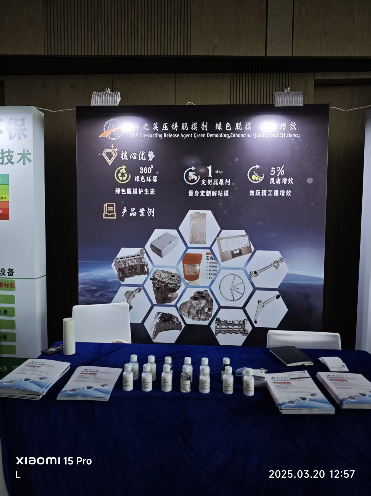 壓鑄脫模劑100問（53）壓鑄脫模劑一般建議稀釋多少倍，比較適合?