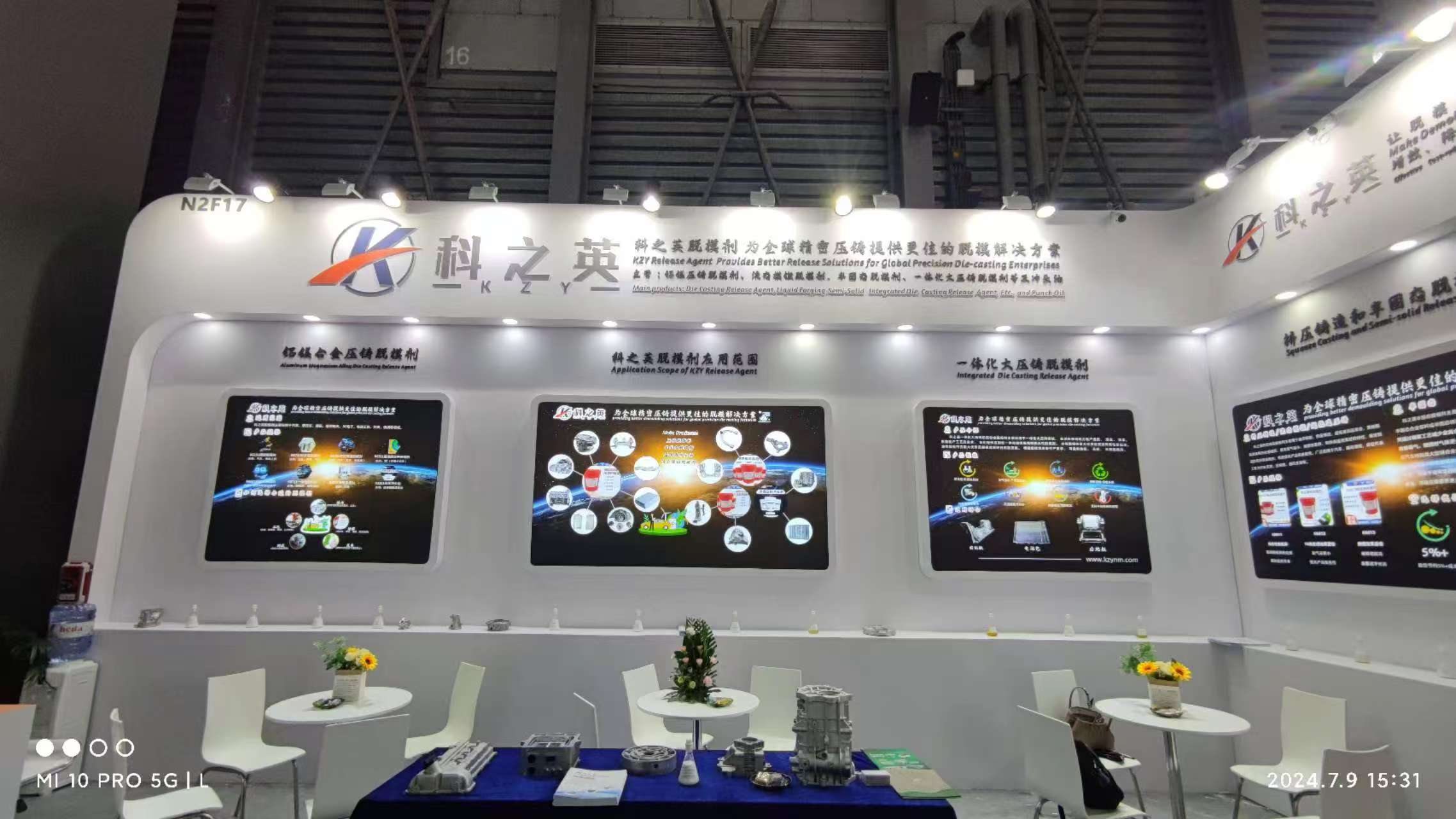 壓鑄脫模劑100問（94）壓鑄脫模劑可以用于其他工藝嗎？