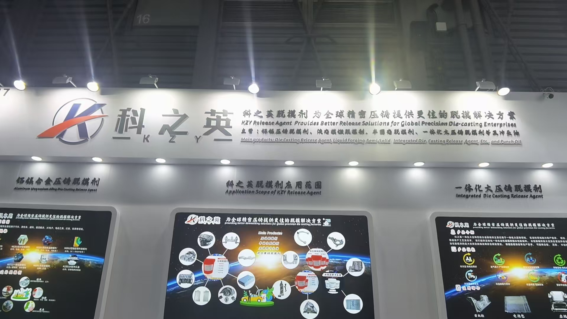 壓鑄脫模劑100問（59）為什么后續(xù)加工（電鍍、噴涂、陽極氧化）等對于壓鑄脫模劑的要求高呢？