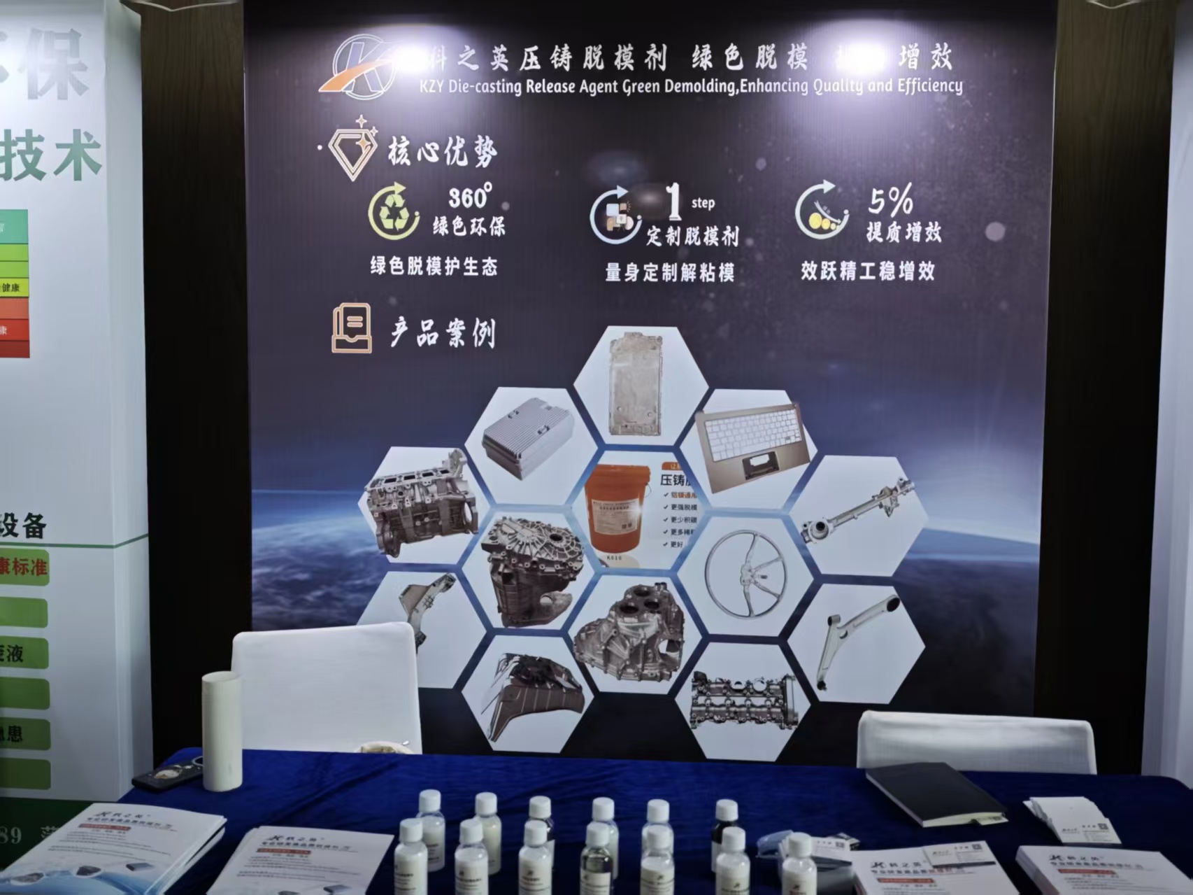 壓鑄脫模劑100問（52）壓鑄脫模劑可以應(yīng)用在哪些領(lǐng)域呢？