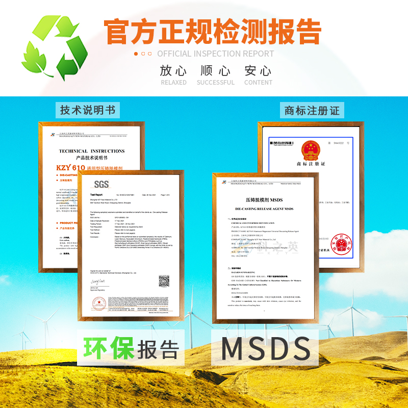 4500噸以上壓鑄汽車結(jié)構(gòu)件難膠粘、電鍍怎么辦，科之英幫您解決