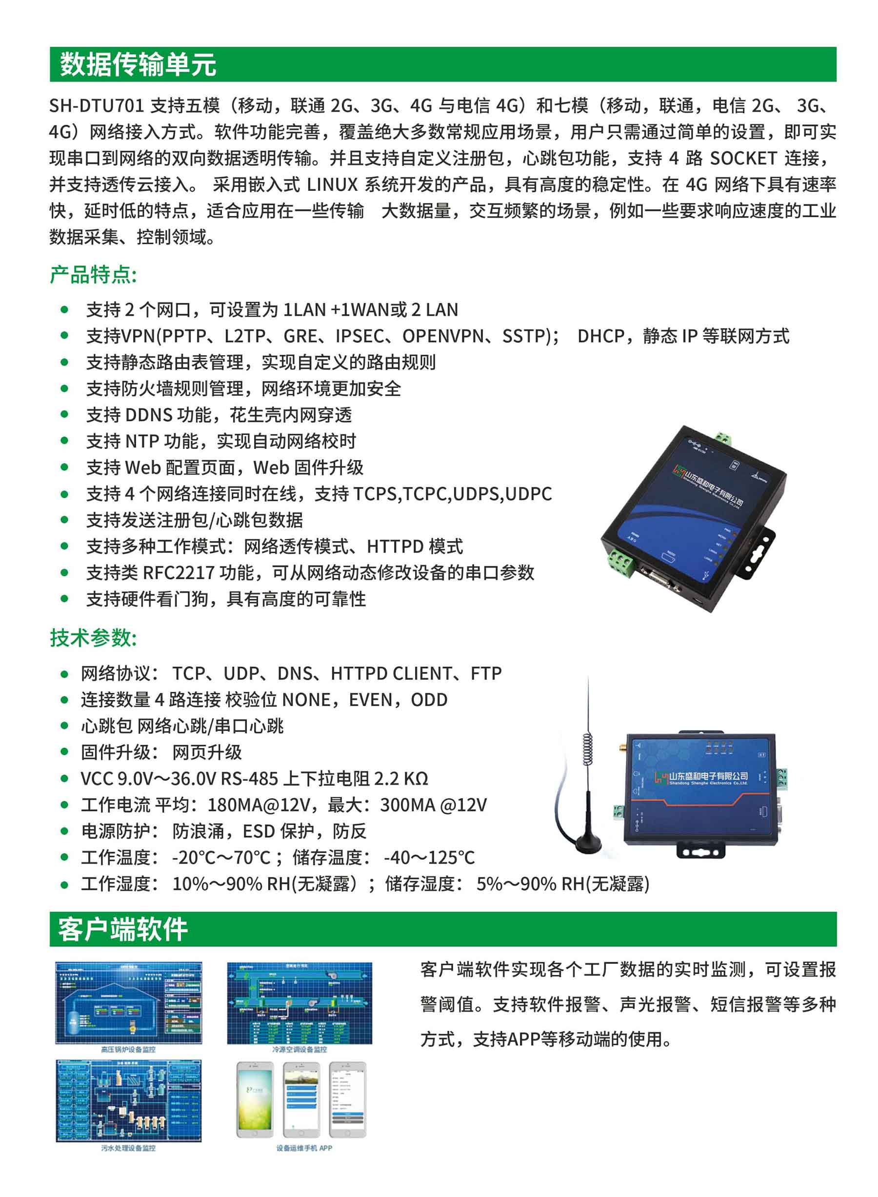 廠區(qū)用電遠(yuǎn)程在線監(jiān)測(cè)裝置03.jpg